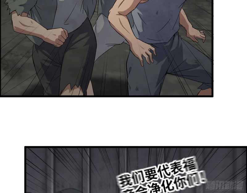 我在末世搬金砖漫画笔趣阁漫画,280- 王斌？莫叶！1图