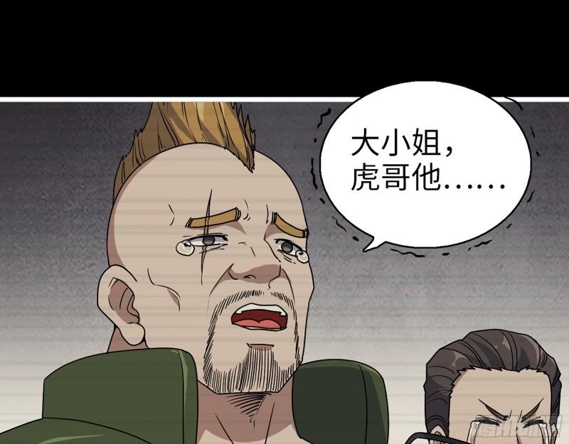 我在末世搬金砖合集解说漫画,403- 密谋2图