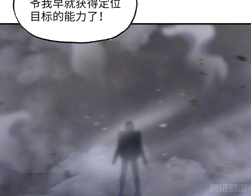 我在末世搬金砖漫画,449- 被夺走的宝宝1图