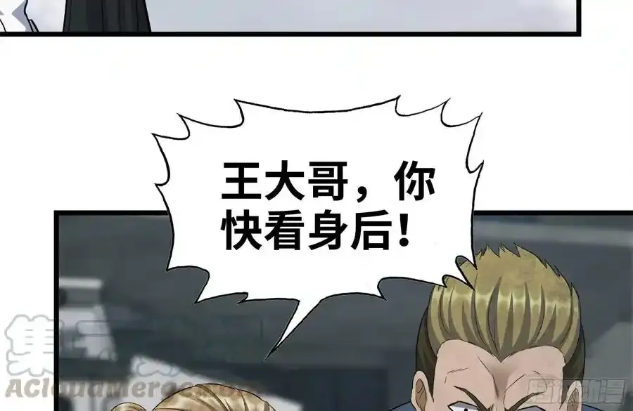 我在末世搬金砖漫画,259-三位使徒1图