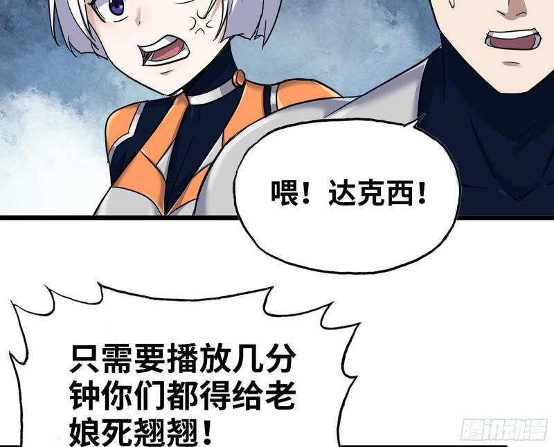 我在末世搬金砖漫画,539- 统治罗斯国1图