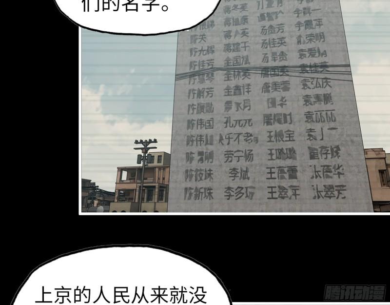 我在末世搬金砖易荆川身份漫画,382- 活在人民心中1图