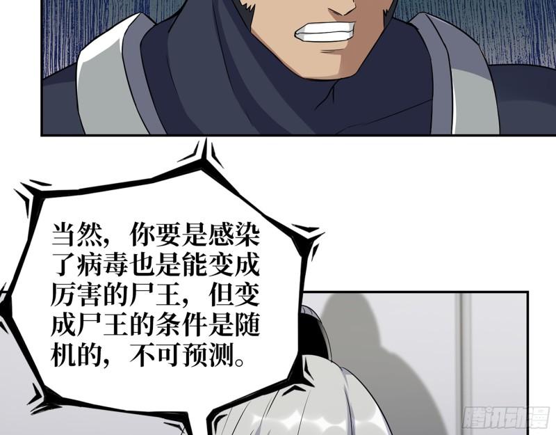 末世我的体内有一个世界漫画,505- 达成合作2图