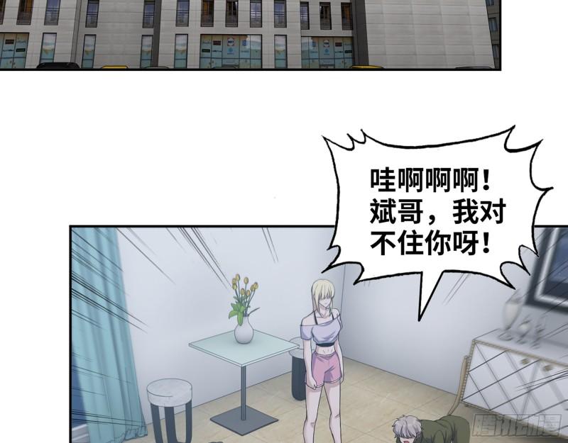 我在末世搬金砖漫画,449- 被夺走的宝宝1图