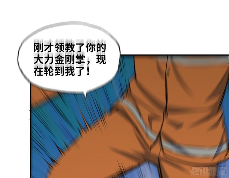 我在末世搬金砖六漫画漫画,446- 等级差距2图