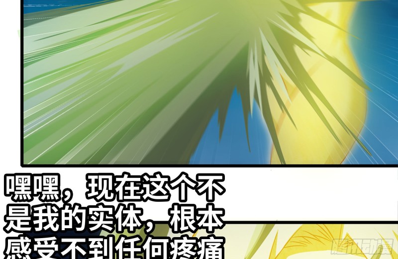我在末世搬金砖漫画,217-决战1图