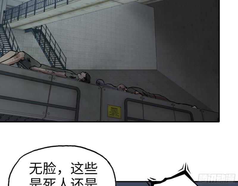 我在末世搬金砖在线观看免费动漫漫画,424- 内讧2图