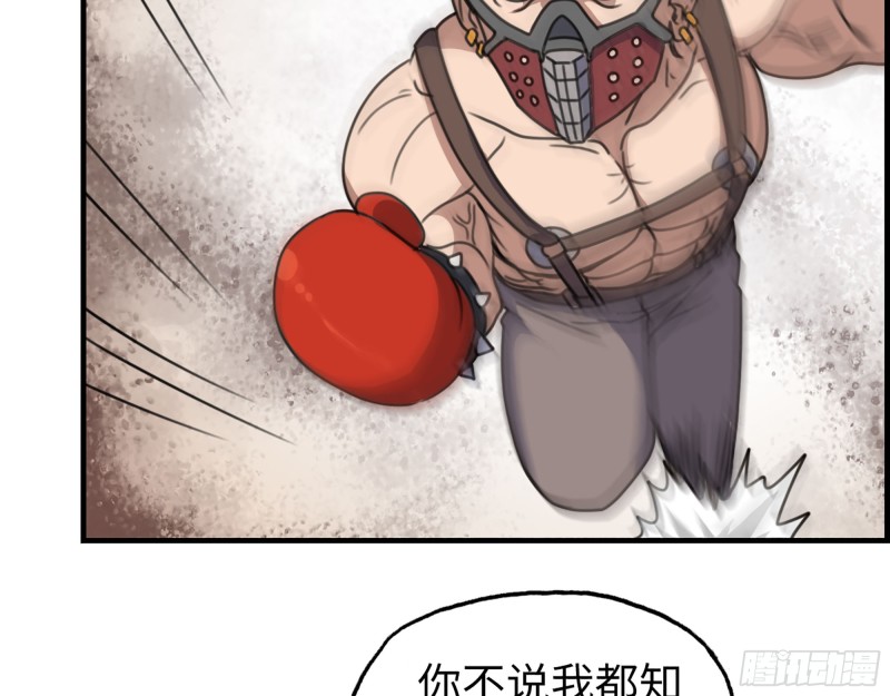我在末世搬金砖漫画,332- 凌夫人想潜规则？2图