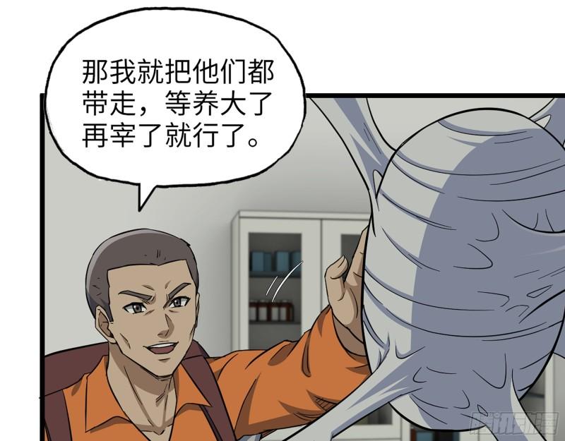 我在末世搬金砖六漫画漫画,445- 危急时刻！1图