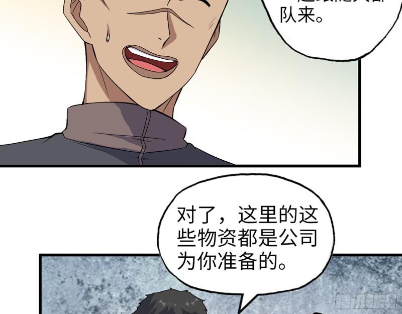 我在末世搬金砖六漫画漫画,394- 系统升级2图