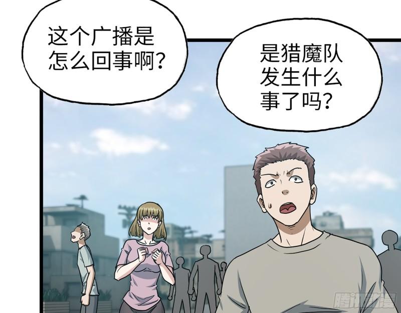 我在末世搬金砖免费漫画完整版漫画,370- 全军覆没2图