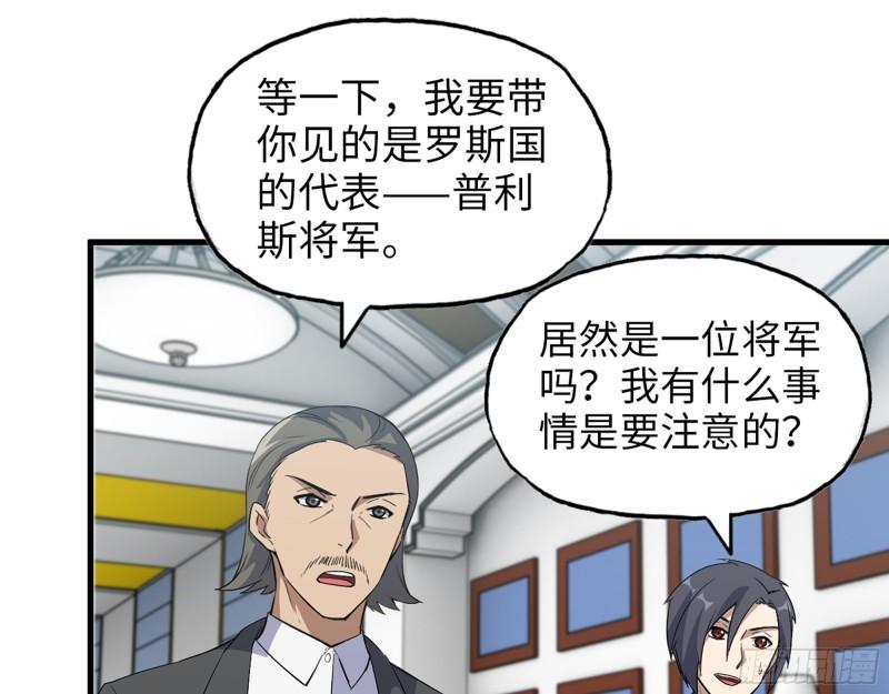 我在末世搬金砖王斌漫画,529- 普利斯将军2图