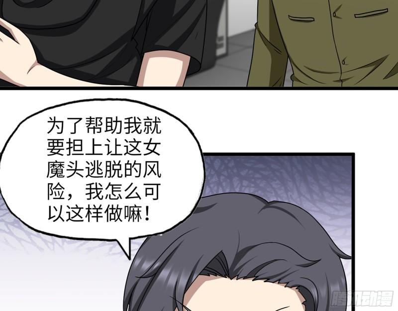 我的末世后宫小说免费阅读漫画,435- 两难的抉择1图