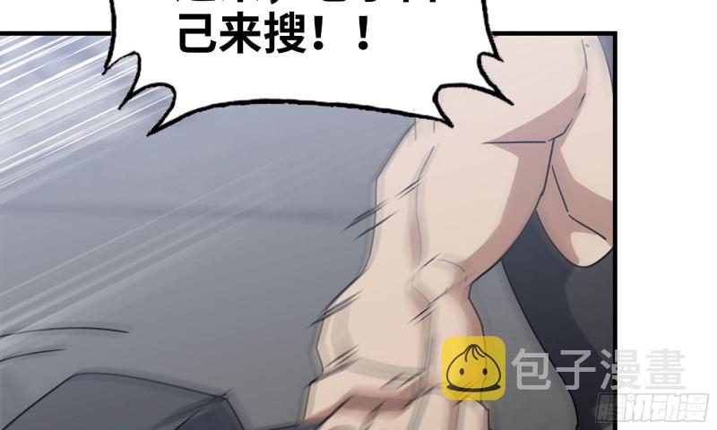 我在末世搬金砖漫画,61- 混入成功1图