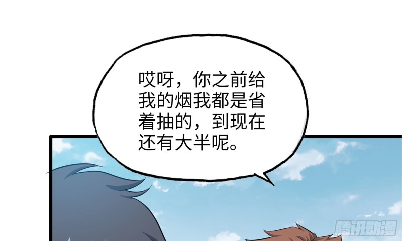 我在末世搬金砖百科漫画,60-路遇帮派2图