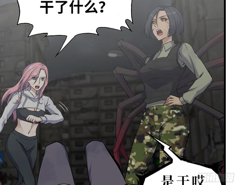 我在末世搬金砖漫画,295- 神父战败1图