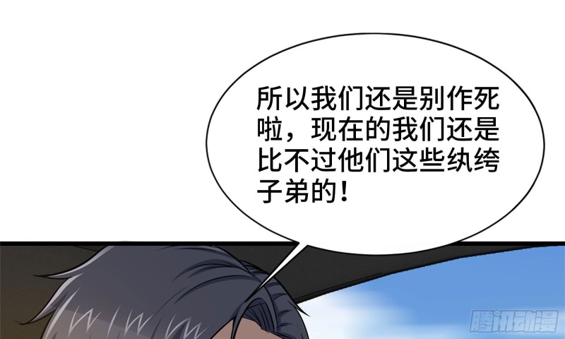 我在末世搬金砖漫画下拉式无敌漫画漫画,55- 换车游戏2图