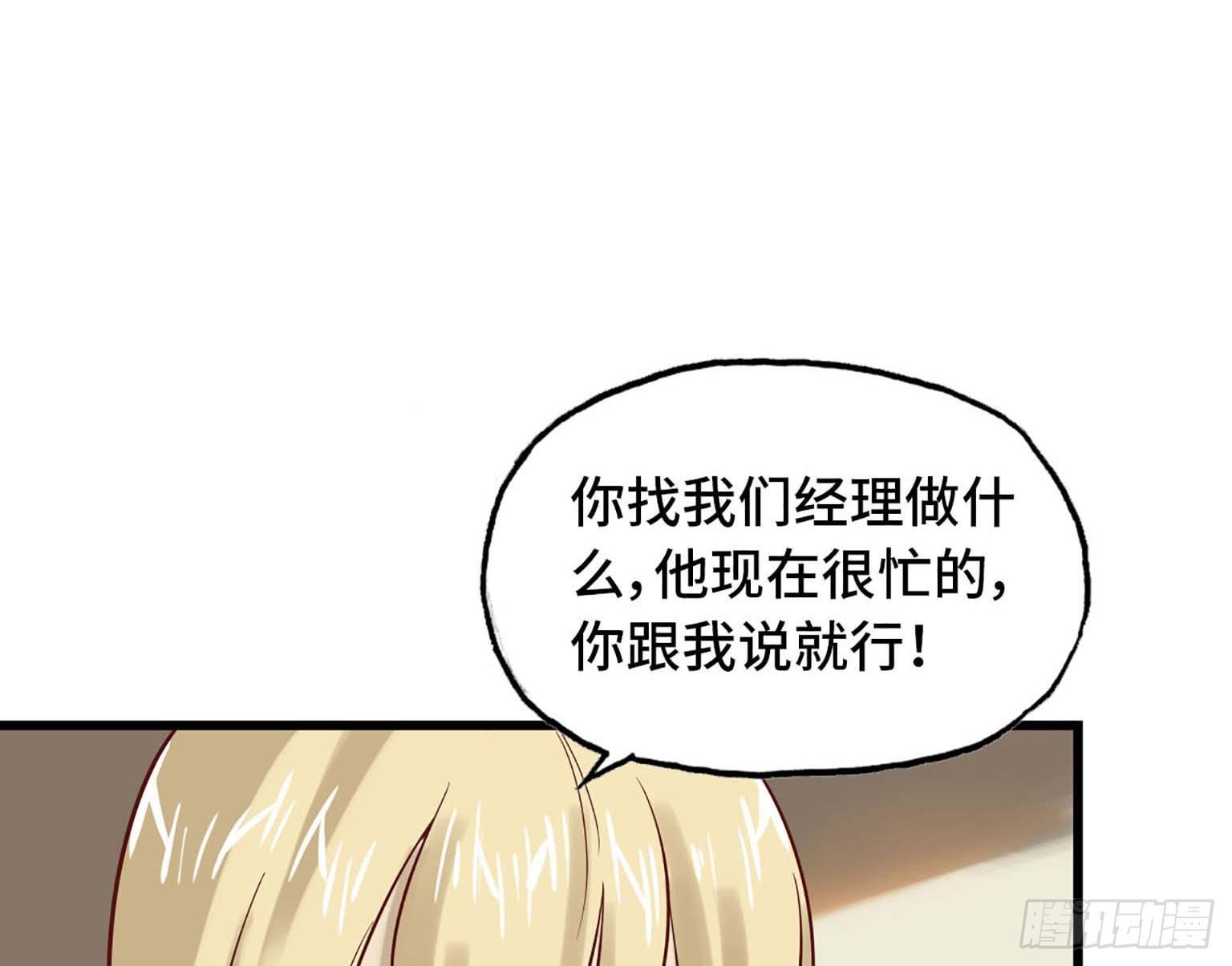 我在末世搬金砖漫画下拉式无敌漫画漫画,072图