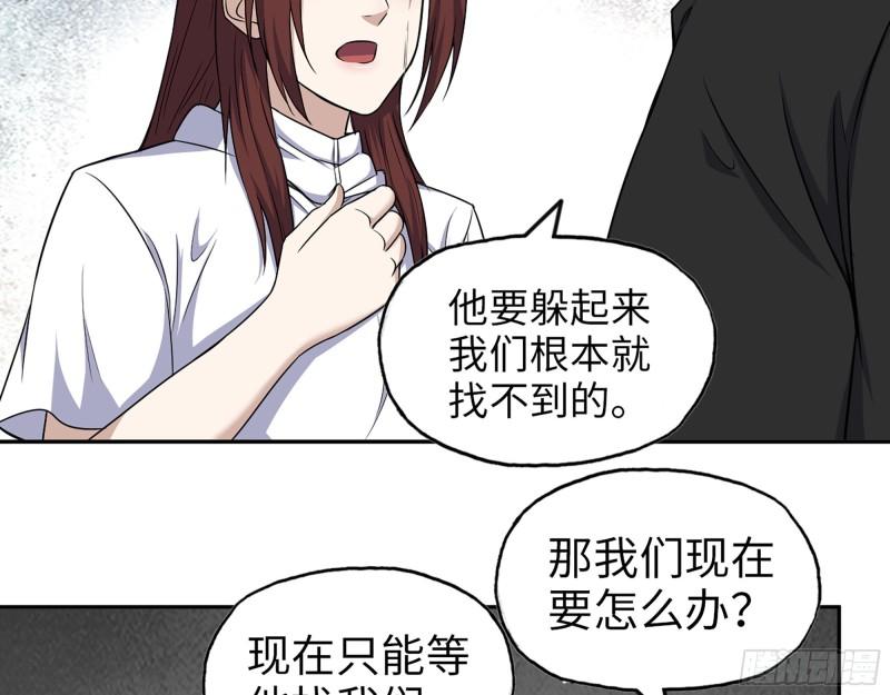 我在末世搬金砖漫画,449- 被夺走的宝宝2图