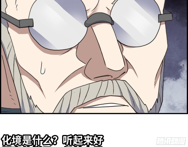 我在末世搬金砖漫画,332- 凌夫人想潜规则？1图