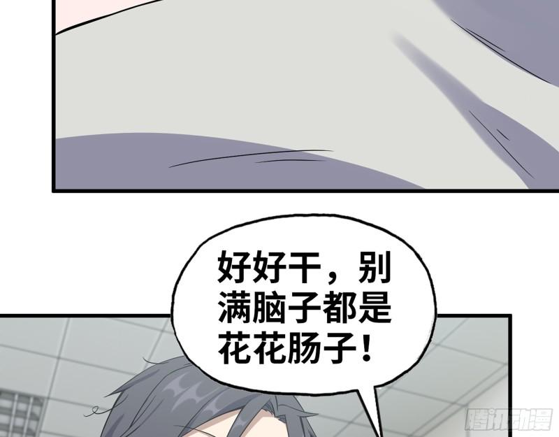 我在末世搬金砖漫画下拉式无敌漫画漫画,381- 他们没有白死1图