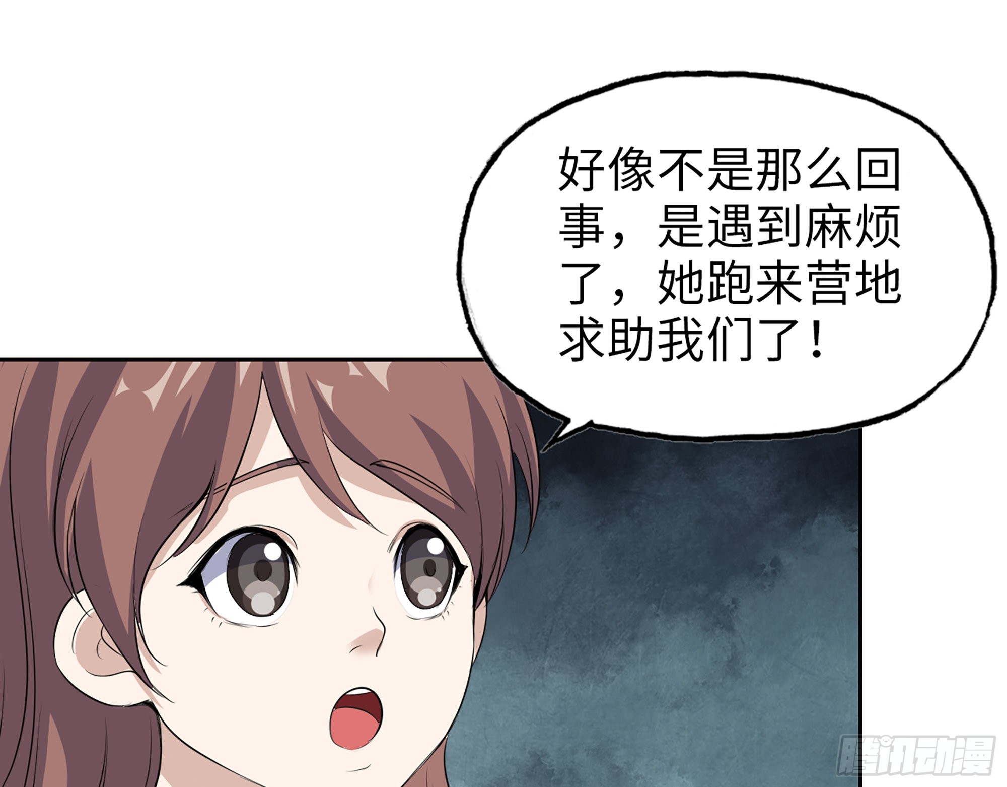 我在末世搬金砖漫画免费观看漫画,593- 无相众1图