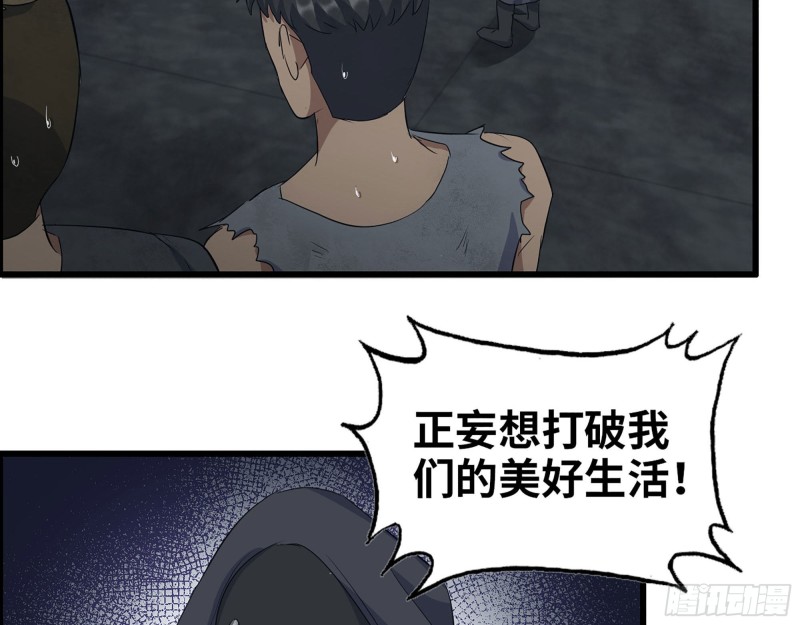 我在末世搬金砖漫画,272- 混战！1图
