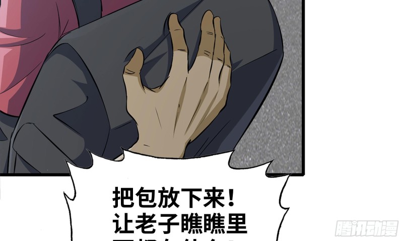 我在末世搬金砖漫画免费版漫画,70-北区中央银行1图