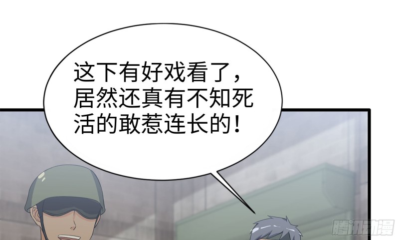 我在末世搬金砖在线观看免费动漫漫画,115- 摔跤1图