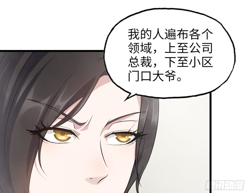 末世我的体内有一个世界漫画,337- 两个世界的时间差2图