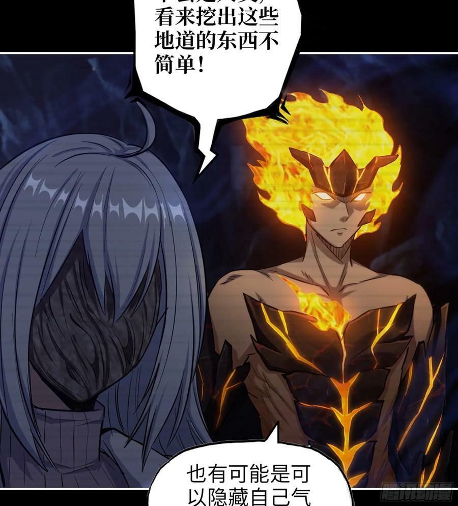 我在末世搬金砖漫画笔趣阁漫画,19- 神秘的生物1图