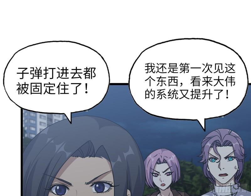 我在末世搬金砖漫画,449- 被夺走的宝宝2图