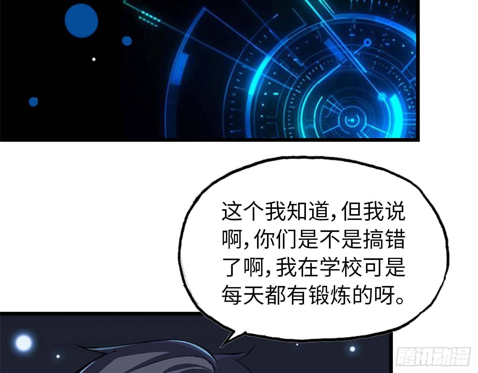 我在末世搬金砖漫画516漫画,15- 心动1图