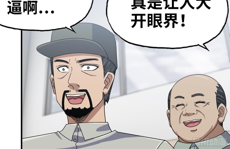 我在末世搬金砖漫画下拉式六漫画,176-争端2图