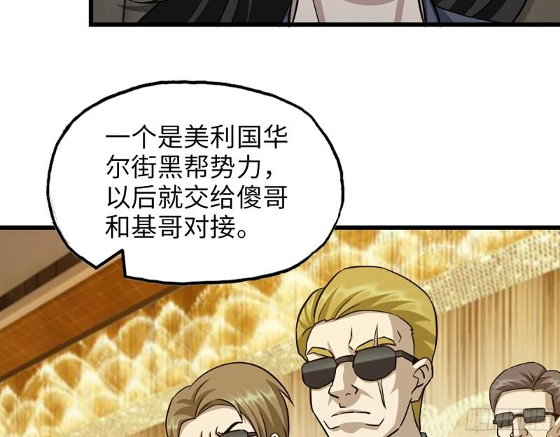 我在末世搬金砖漫画免费观看漫画,523- 全力辅助1图