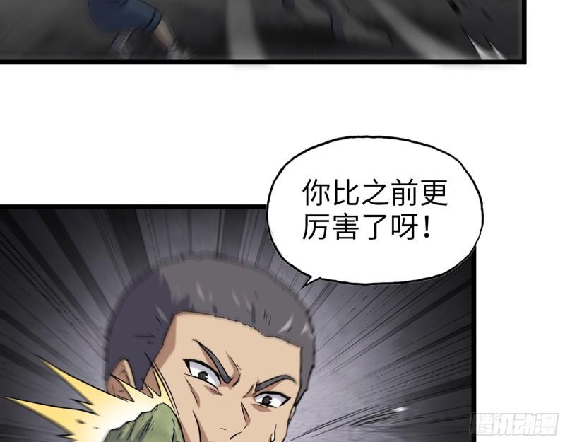 我在末世搬金砖漫画,491- 顶级装备1图