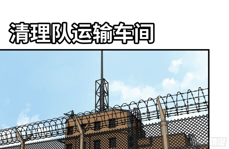 我在末世搬金砖漫画免费阅读下漫画,172-下战书2图