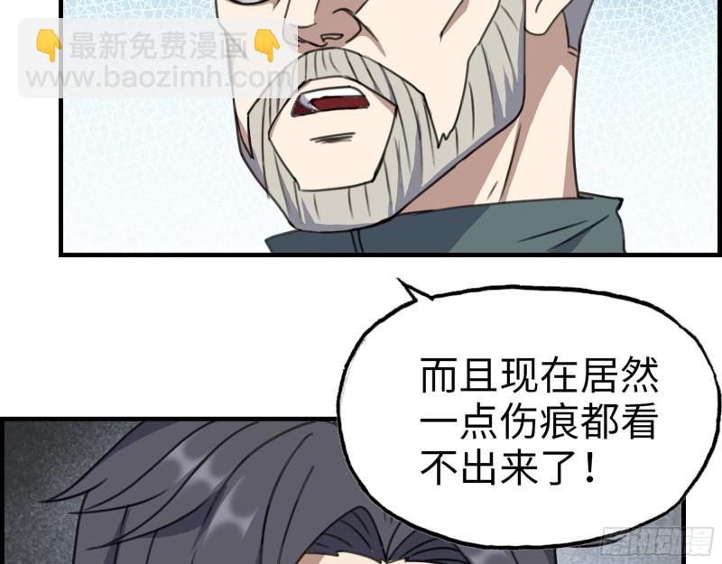 我在末世搬金砖漫画,332- 凌夫人想潜规则？1图