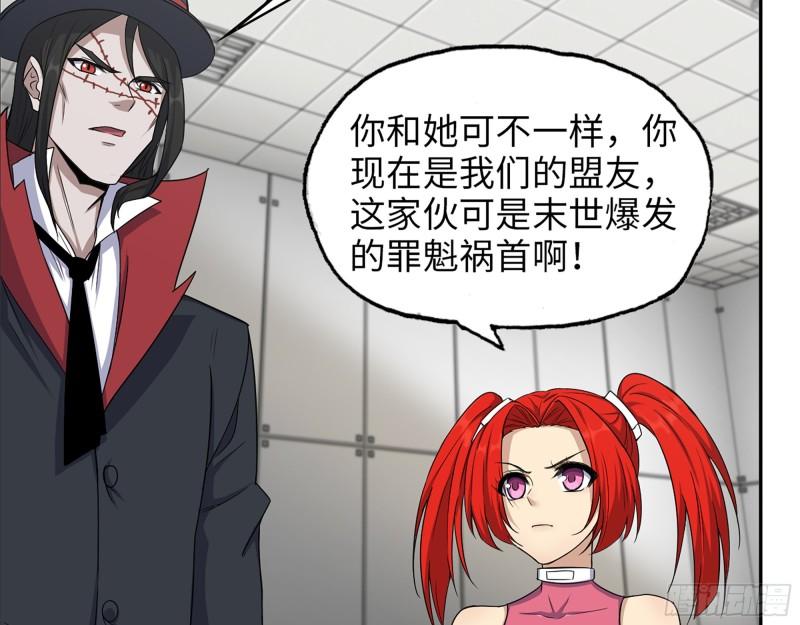 我在末世搬金砖漫画,449- 被夺走的宝宝2图