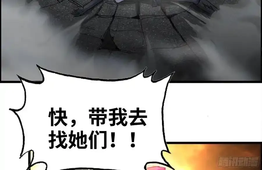 我在末世搬金砖漫画,260-内讧1图
