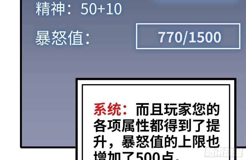 我在末世搬金砖2漫画,219-公司高层到来1图