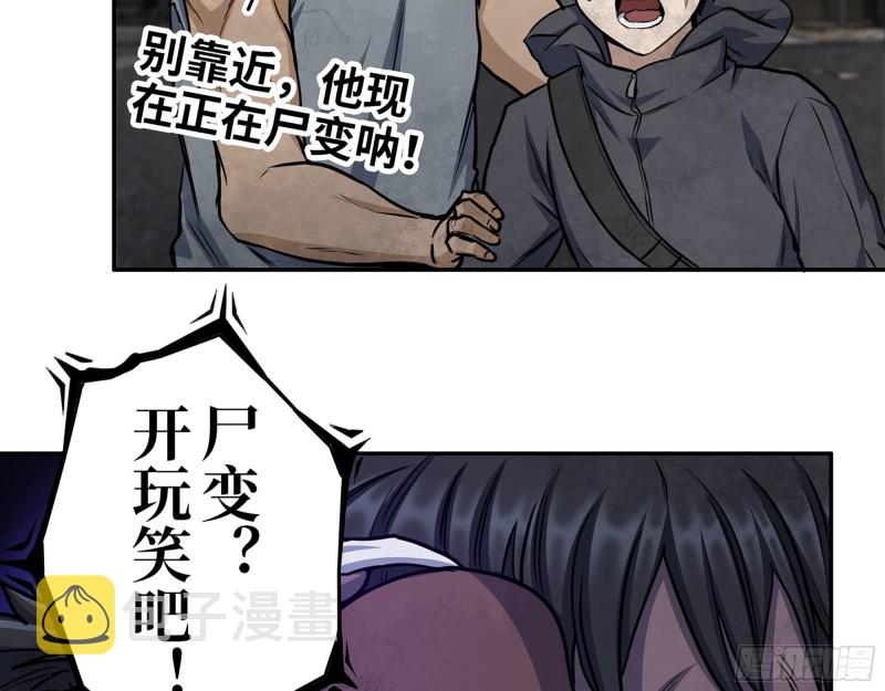 我在末世搬金砖漫画,289- 究极形态1图