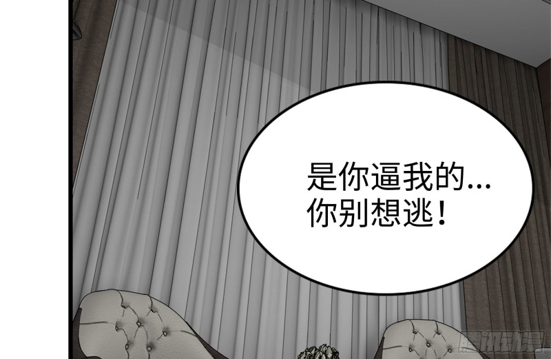 我在末世搬金砖漫画免费阅读下拉式漫画,109-与师父的较量1图