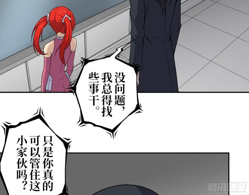 我在末世搬金砖漫画,449- 被夺走的宝宝2图