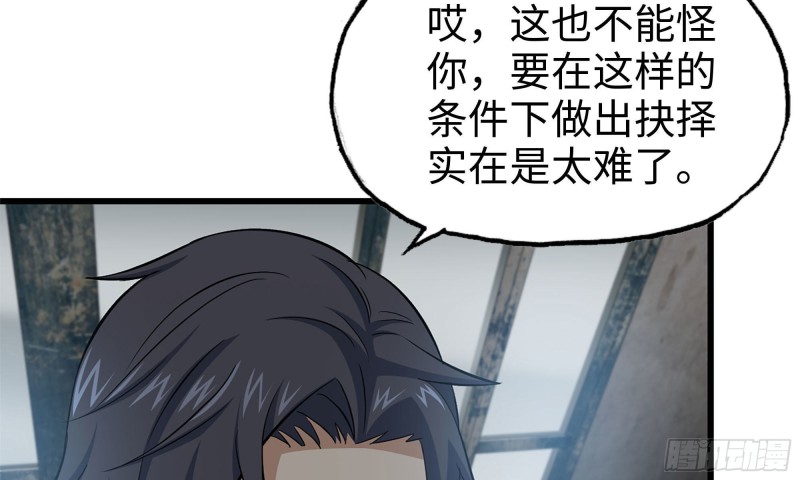 我在末世搬金砖漫画,68-小月归来2图