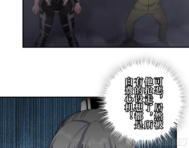 我在末世搬金砖漫画,449- 被夺走的宝宝2图