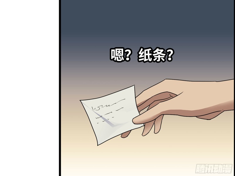 我在末世搬金砖漫画下拉式六漫画,314- 我们来接你了2图