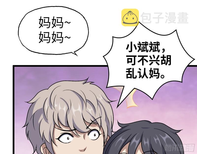 我在末世搬金砖漫画,422- 争抢小斌斌2图