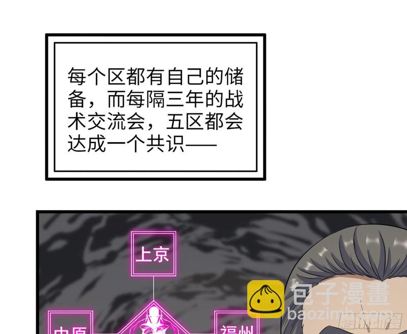 我在末世搬金砖漫画,318- 小月的鬼主意2图