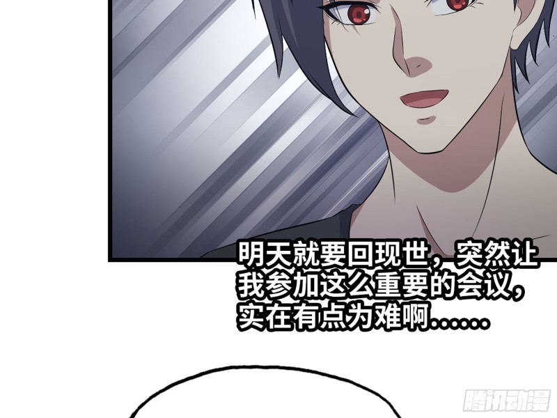 我在末世搬金砖漫画,318- 小月的鬼主意1图